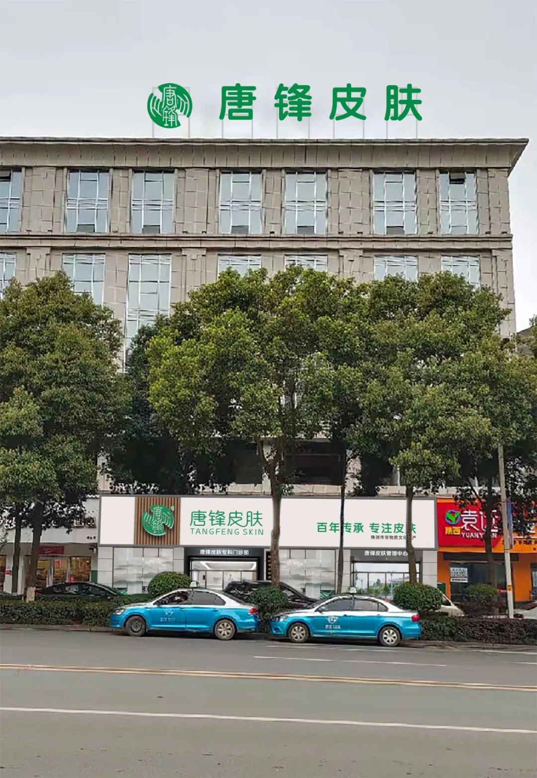 醴陵总院
