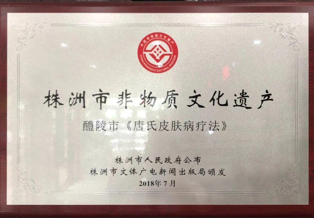 市级非遗证书