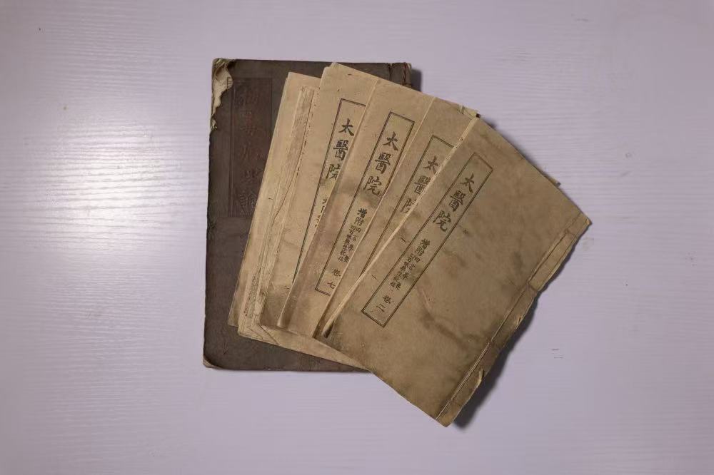 医书